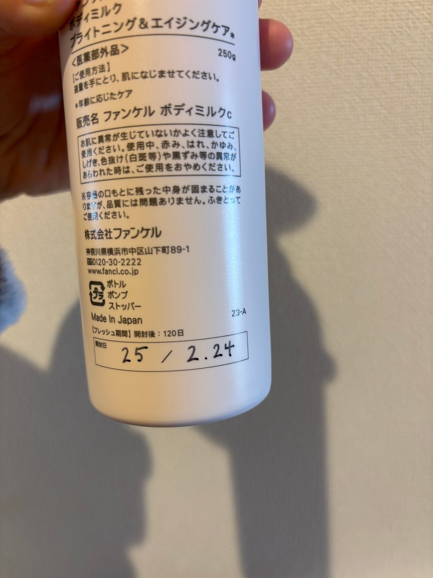 ボディミルク ブライトニング&エイジングケア<医薬部外品>/ファンケル/ボディミルクを使ったクチコミ(2枚目)