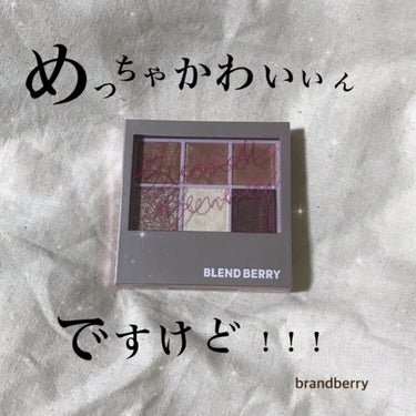 オーラクリエイション/BLEND BERRY/アイシャドウパレットを使ったクチコミ（1枚目）