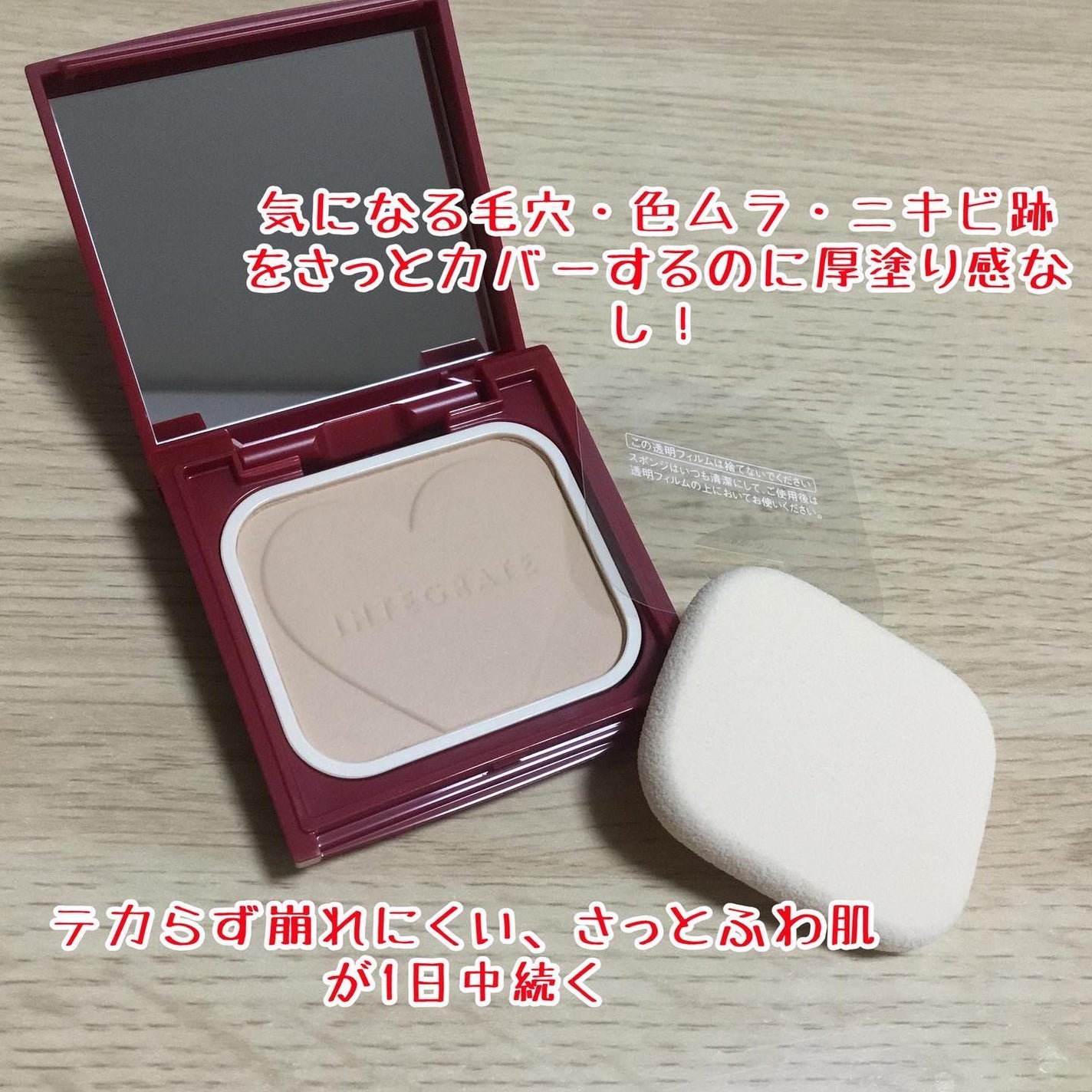 プロフィニッシュファンデーション/インテグレート/パウダーファンデーションを使ったクチコミ(2枚目)