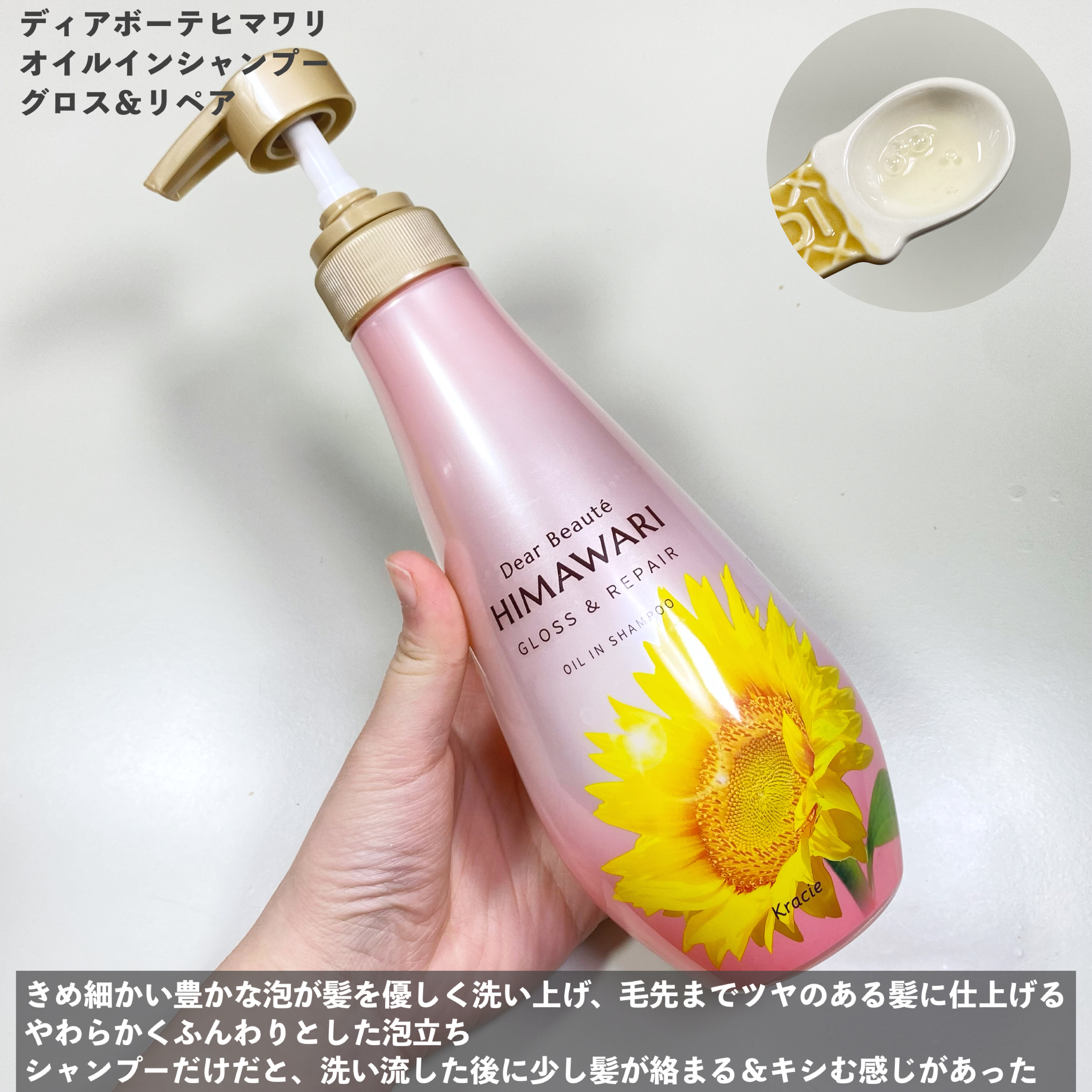 オイルインシャンプー／オイルインコンディショナー (グロス＆リペア)/ディアボーテ/市販シャンプーを使ったクチコミ（2枚目）