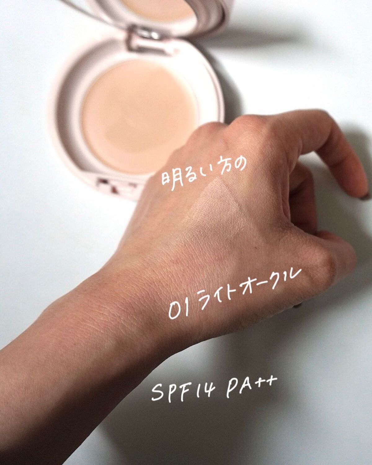 デイトリートメントバーム/プリマヴィスタ/クリーム・エマルジョンファンデーションを使ったクチコミ（3枚目）