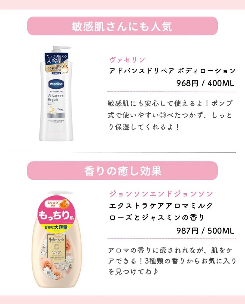 ヴァセリン アドバンスドリペア ボディローション 無香料/ヴァセリン/ボディローションを使ったクチコミ（2枚目）