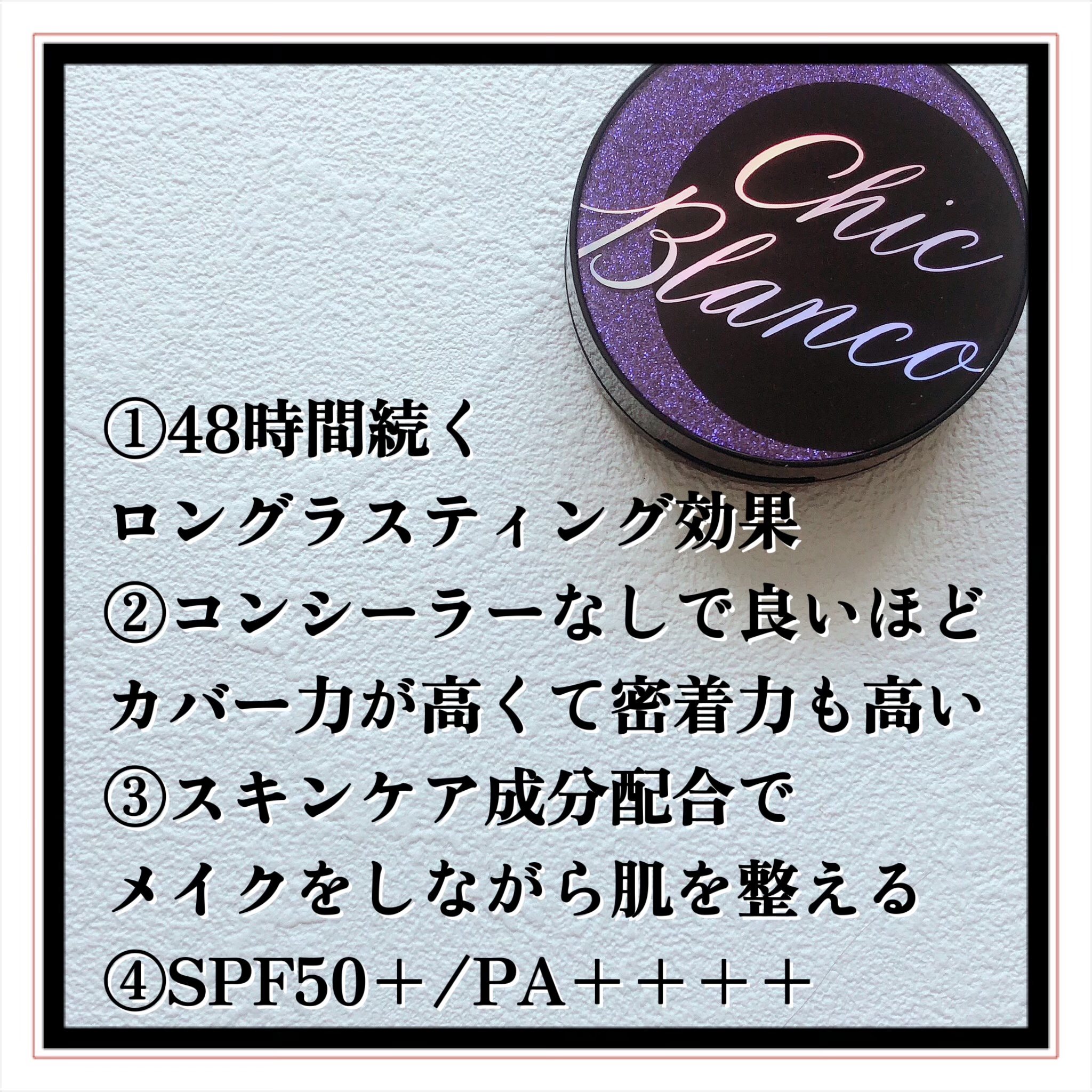 パーフェクトカバーオーロラバームクッション 21号/Chic Blanco/その他ファンデーションを使ったクチコミ（3枚目）