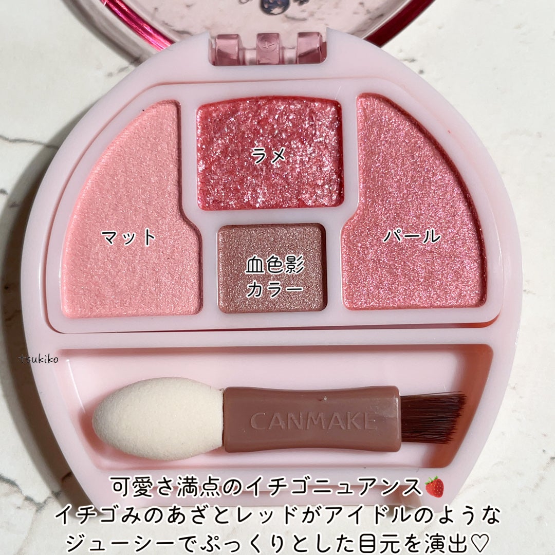 プランぷくコーデアイズ/キャンメイク/パウダーアイシャドウを使ったクチコミ(3枚目)