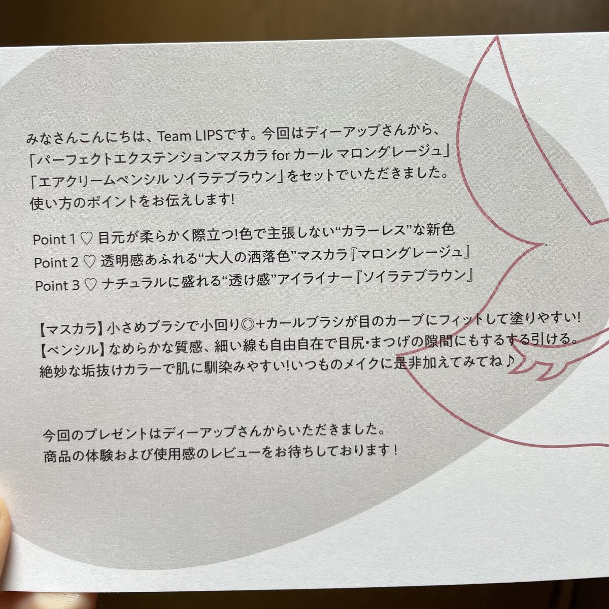 パーフェクトエクステンション マスカラ for カール/D-UP/マスカラを使ったクチコミ（3枚目）