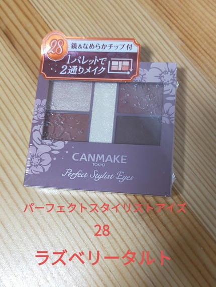 パーフェクトスタイリストアイズ 28 ラズベリータルト/キャンメイク/アイシャドウパレットを使ったクチコミ(1枚目)