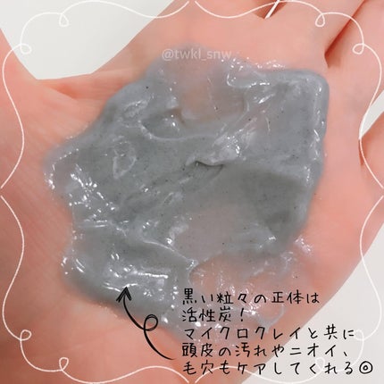 クレイクリームシャンプー(モイスト)/cocone/市販シャンプーを使ったクチコミ(3枚目)