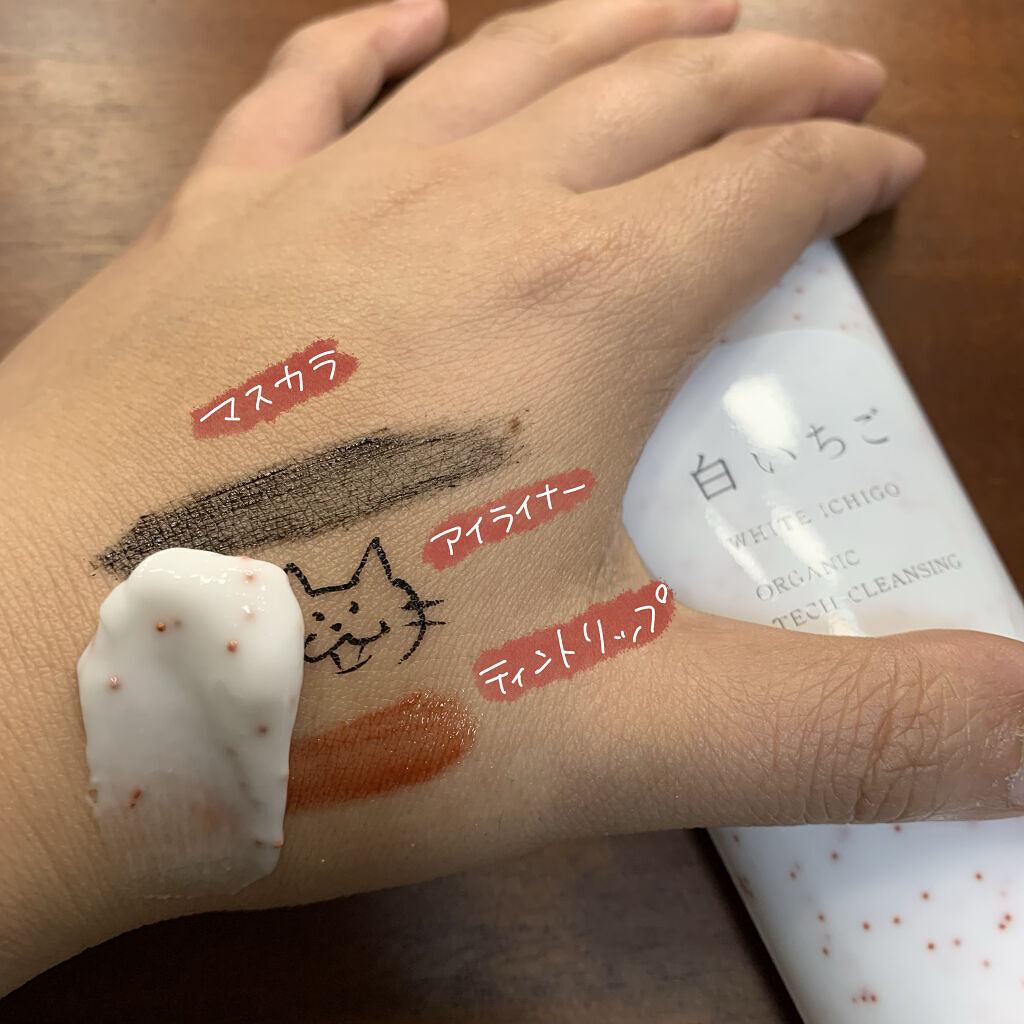 オーガニック テック-クレンジング/WHITE ICHIGO/クレンジングクリームを使ったクチコミ（3枚目）