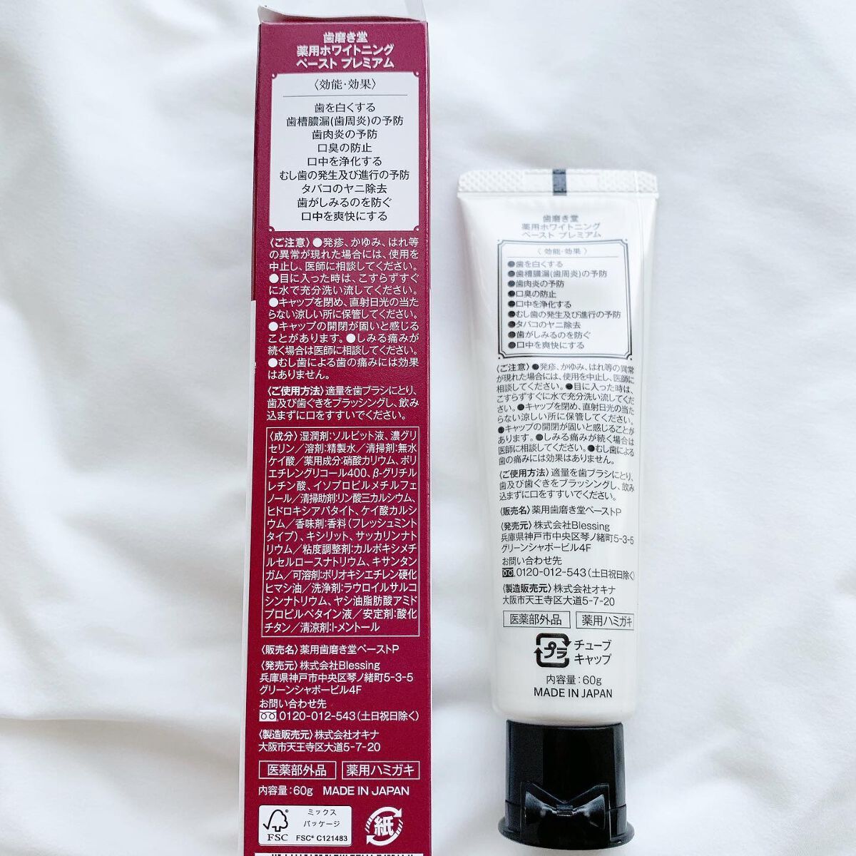 歯磨き堂 薬用ホワイトニングペースト プレミアム/歯磨き堂/歯磨き粉を使ったクチコミ(4枚目)