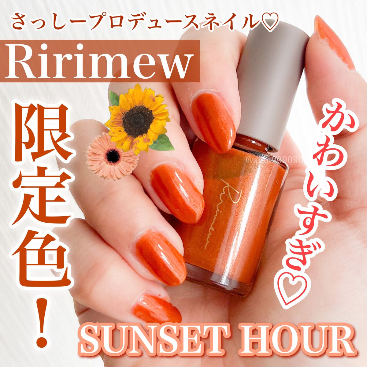 ネイルポリッシュ /Ririmew/マニキュアを使ったクチコミ(1枚目)