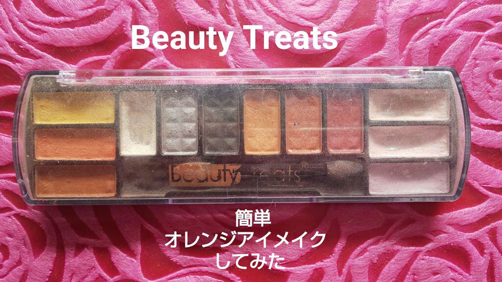 CHROME EYESHADOW/Beauty Treats/アイシャドウパレットを使ったクチコミ（2枚目）