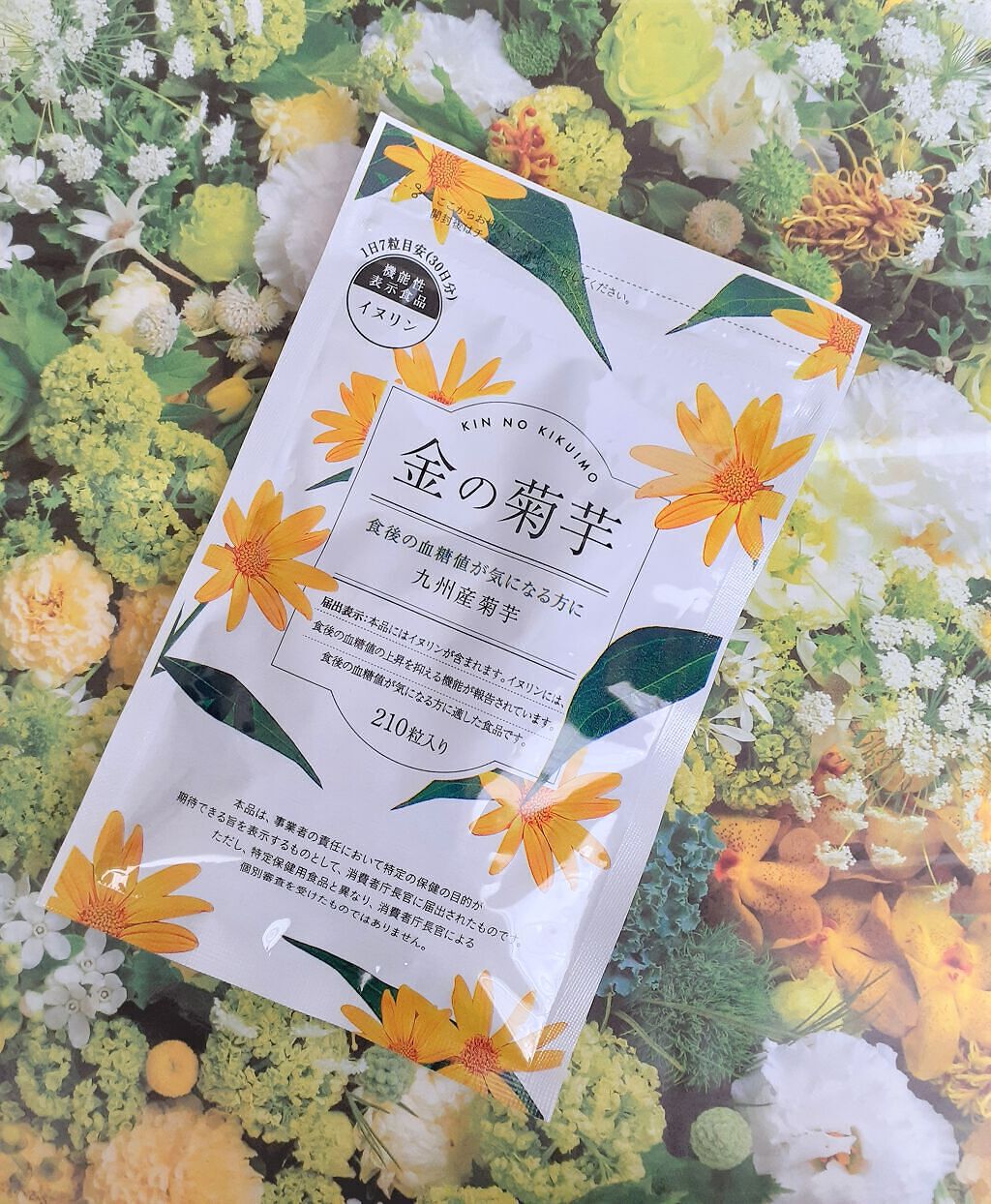 金の菊芋/ドクターベジフル/健康サプリメントを使ったクチコミ（1枚目）