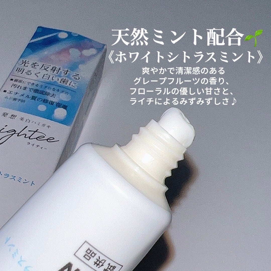 Lighteeハミガキ /ライオン/歯磨き粉を使ったクチコミ(3枚目)