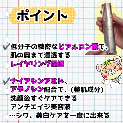 インテンシブAM7 セラム/Raftel/美容液を使ったクチコミ(3枚目)