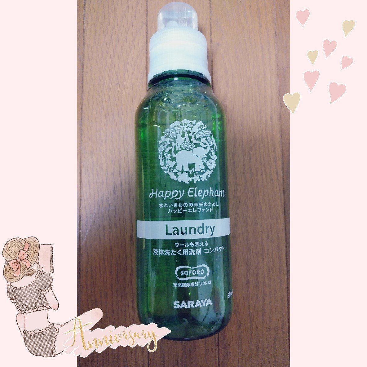ハッピーエレファント 柔軟仕上げ剤/ハッピーエレファント/柔軟剤を使ったクチコミ（1枚目）