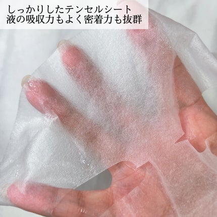 ヘデラヘリックス デイリー&クイック スージングマスク/Milk Touch/シートマスク・パックを使ったクチコミ(4枚目)