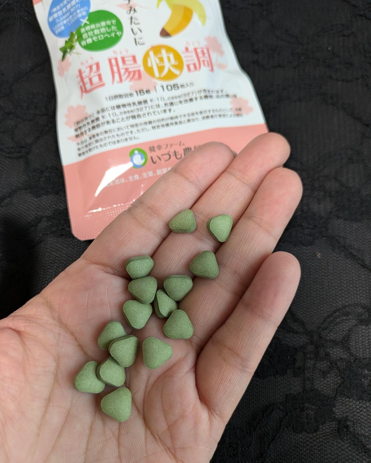 バナナみたいに超腸快調/いづも農縁/健康サプリメントを使ったクチコミ（3枚目）