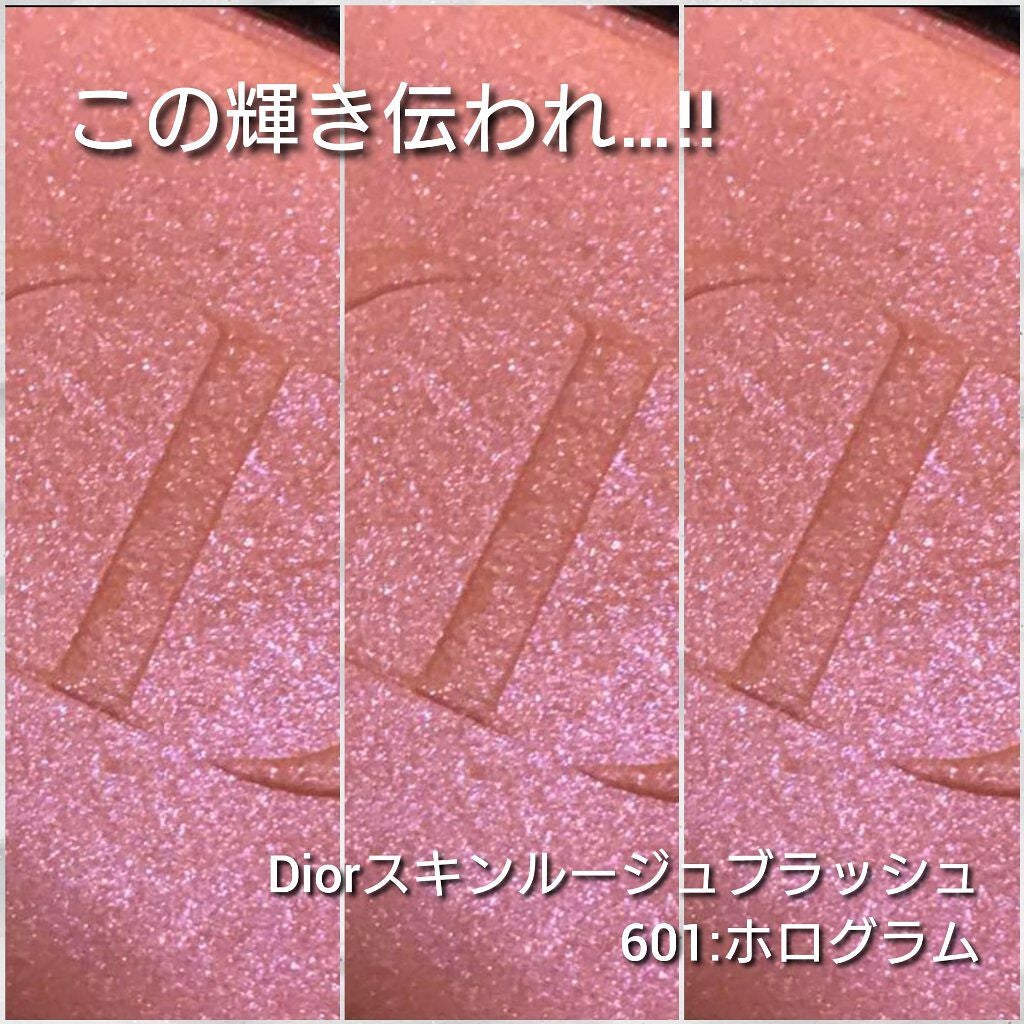 【旧】ディオールスキン ルージュ ブラッシュ/Dior/パウダーチークを使ったクチコミ(6枚目)
