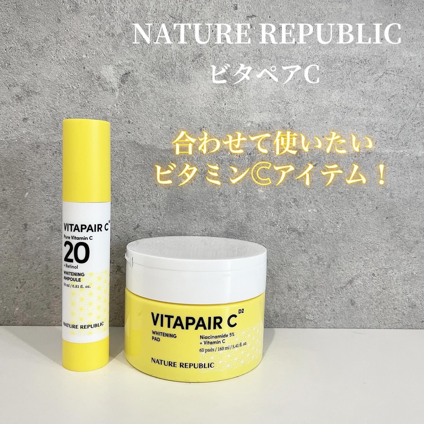 ビタペアC ビタレチ美容液/ネイチャーリパブリック/美容液を使ったクチコミ（1枚目）