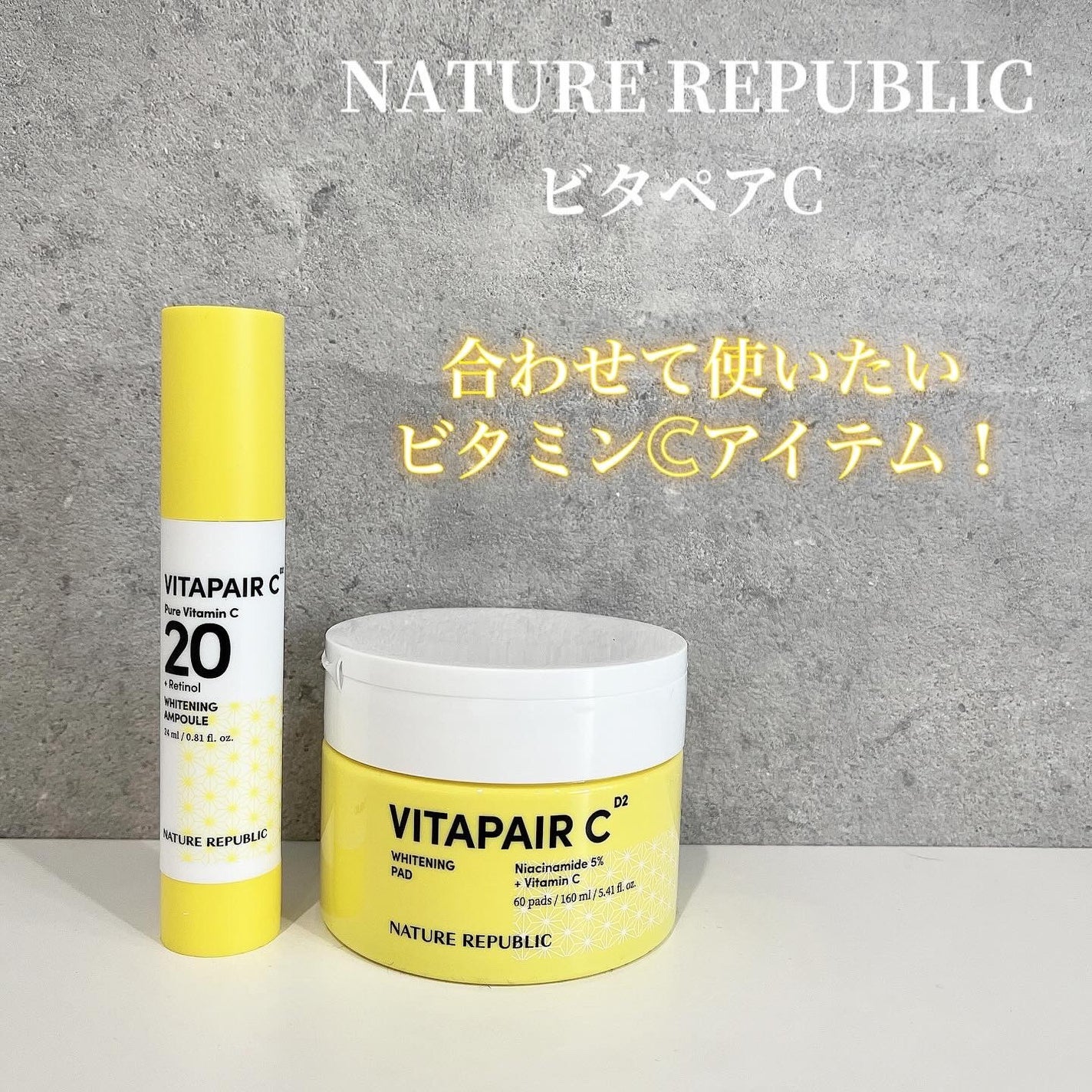 ビタペアC ビタレチ美容液/ネイチャーリパブリック/美容液を使ったクチコミ(1枚目)