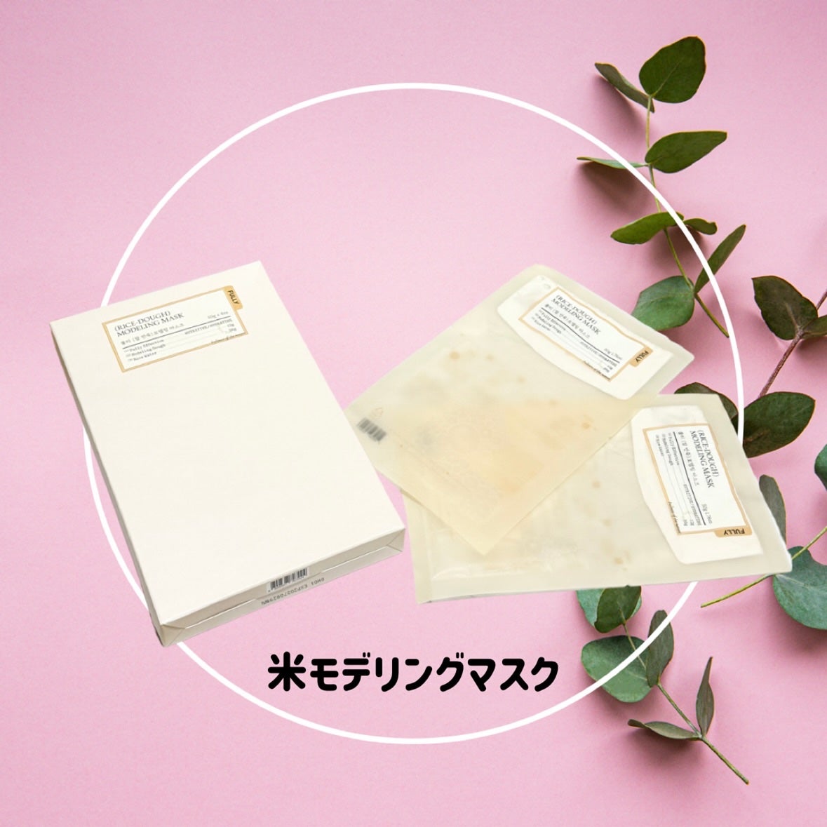 グリーントマトクリーム/FULLY/フェイスクリームを使ったクチコミ(5枚目)