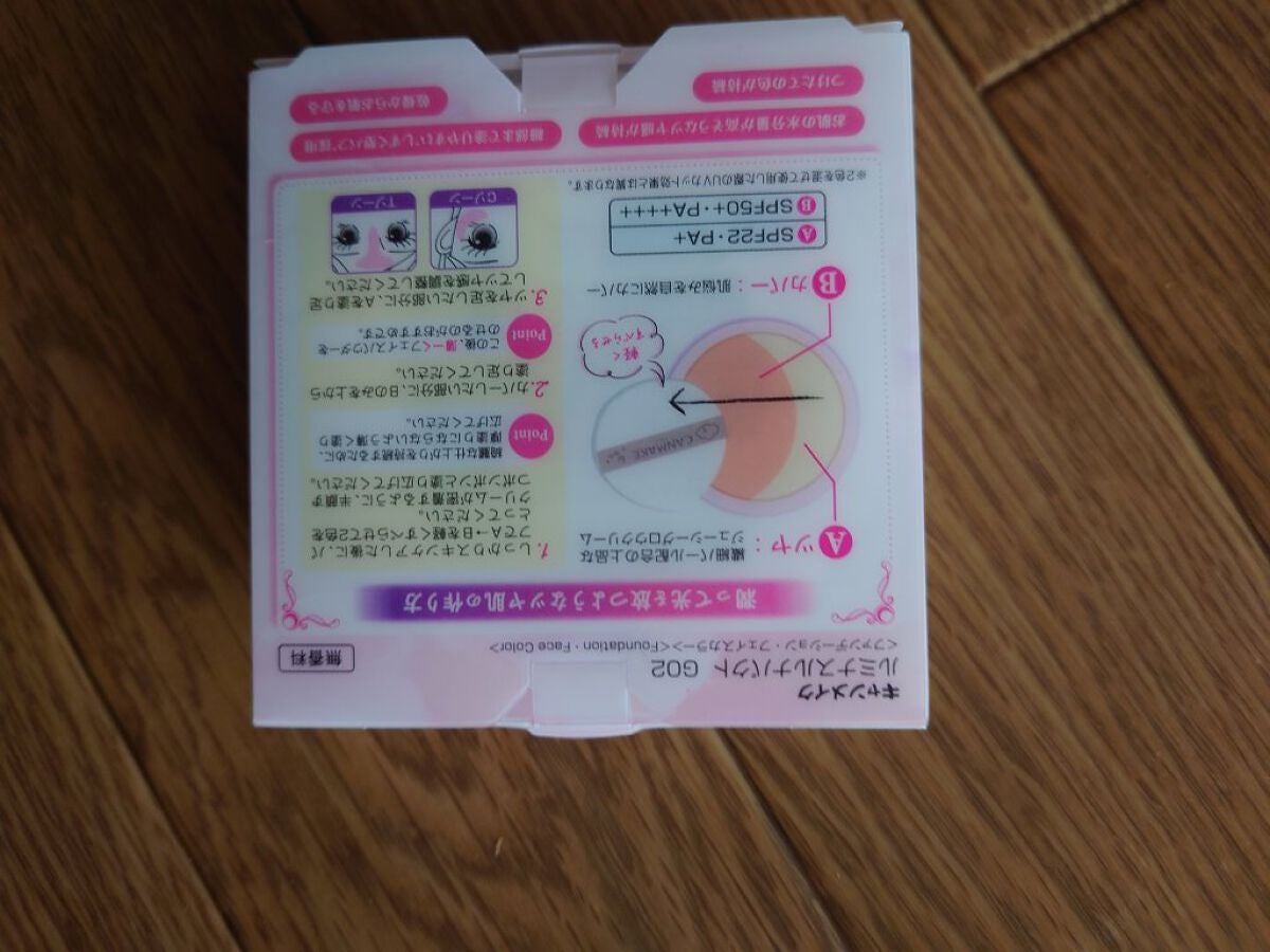 シルキールースモイストパウダー/キャンメイク/ルースパウダーを使ったクチコミ(2枚目)