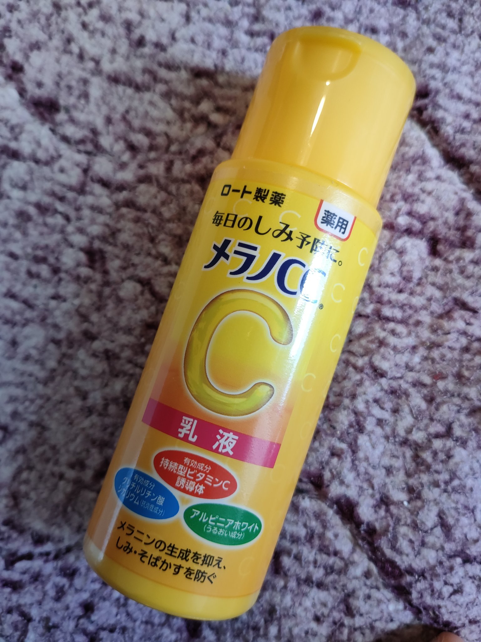 白潤プレミアム薬用浸透美白化粧水/肌ラボ/化粧水を使ったクチコミ（2枚目）