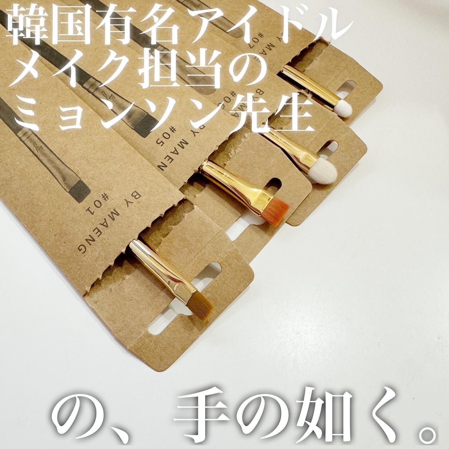 BY MAENG #01 アイライナーブラシ/SOOA DOR/メイクブラシを使ったクチコミ（1枚目）