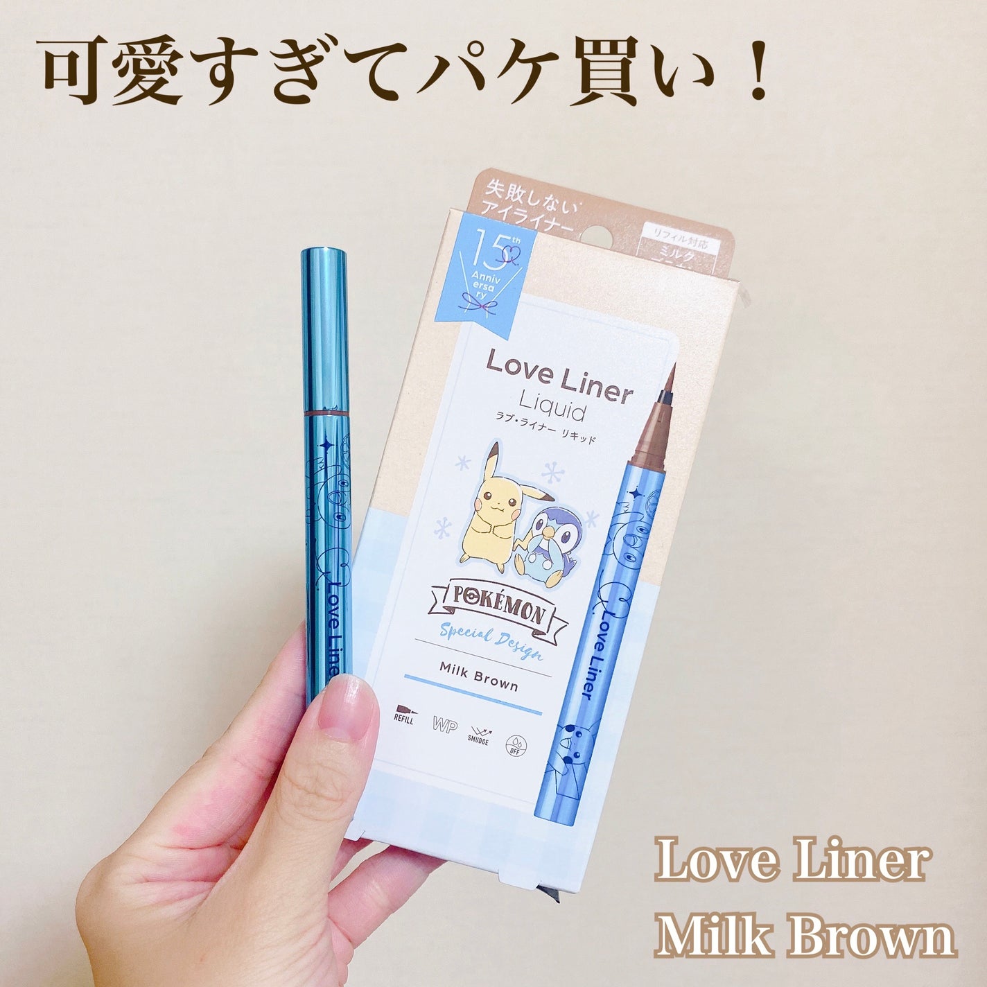 リキッドアイライナーR4/ラブ・ライナー/リキッドアイライナーを使ったクチコミ(1枚目)