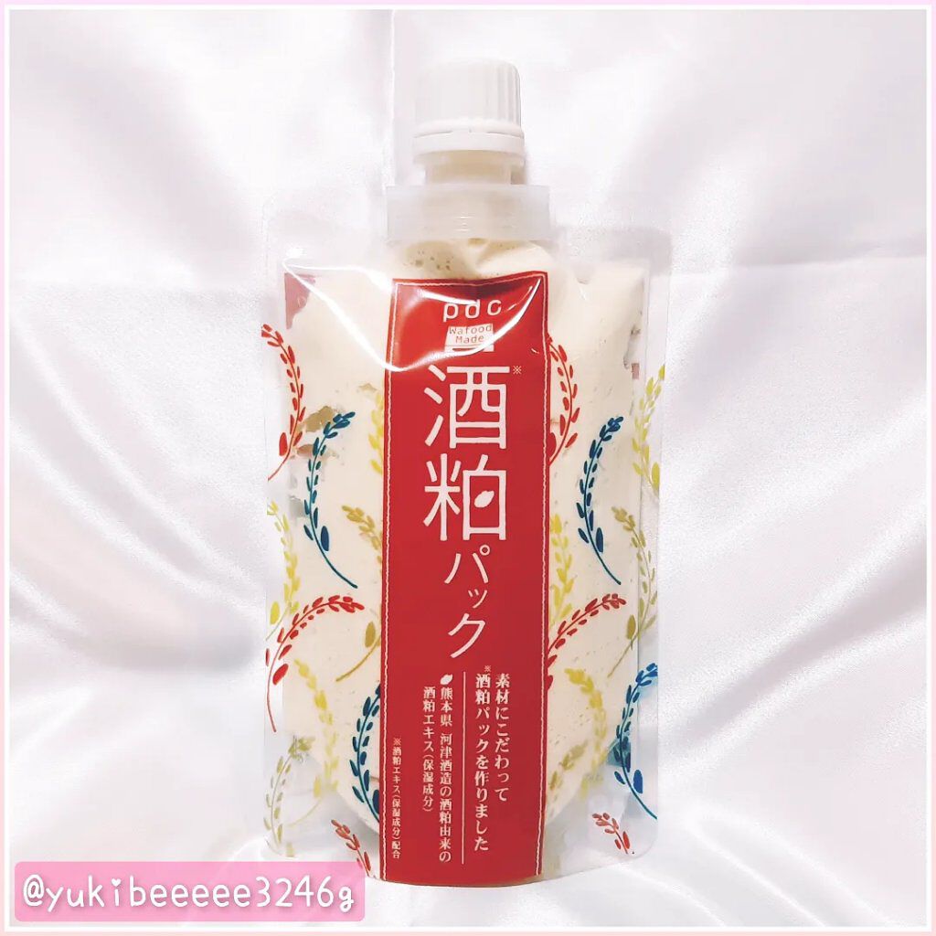 ワフードメイド 酒粕パック/pdc/洗い流すパック・マスクを使ったクチコミ(2枚目)