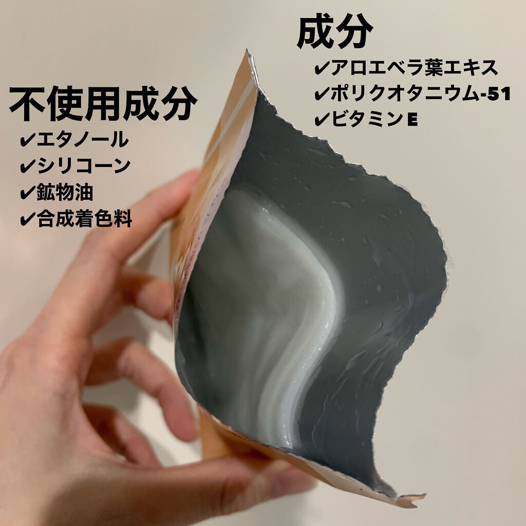 デイリーケアマスク プロテオグリカン&アロエ/RISM/シートマスク・パックを使ったクチコミ(2枚目)