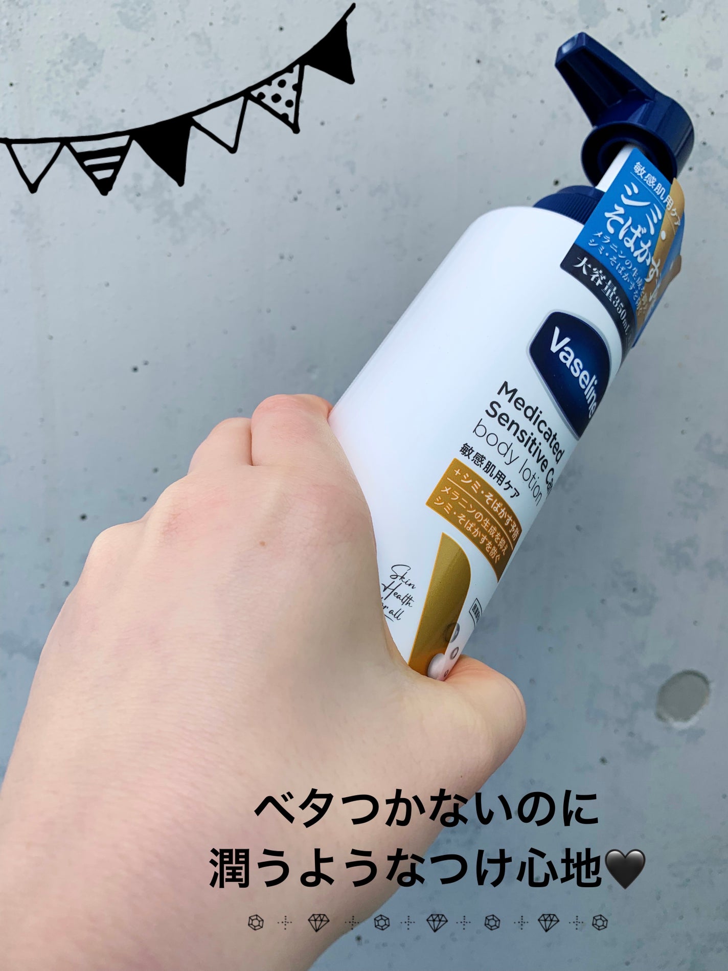 メディケイティッド センシティブケア ボディローション 美肌ケア【医薬部外品】/ヴァセリン/ボディローションを使ったクチコミ(3枚目)