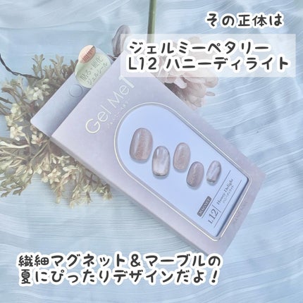 ジェルミーペタリー/ジェルミーワン/ネイルシールを使ったクチコミ(3枚目)