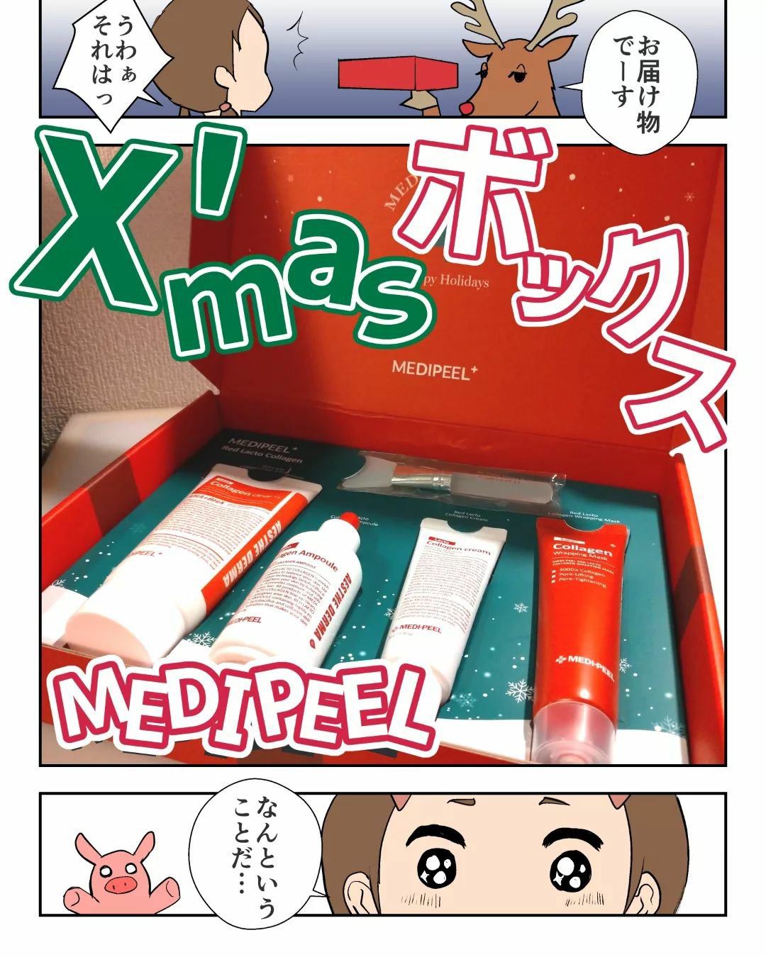 レッドラクトコラーゲンクリア2.0/MEDIPEEL/洗顔フォームを使ったクチコミ（1枚目）