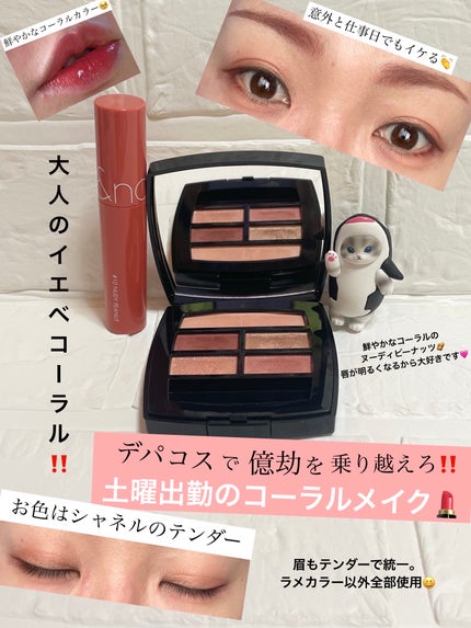 ジューシーラスティングティント/rom&nd/リップティントを使ったクチコミ(1枚目)