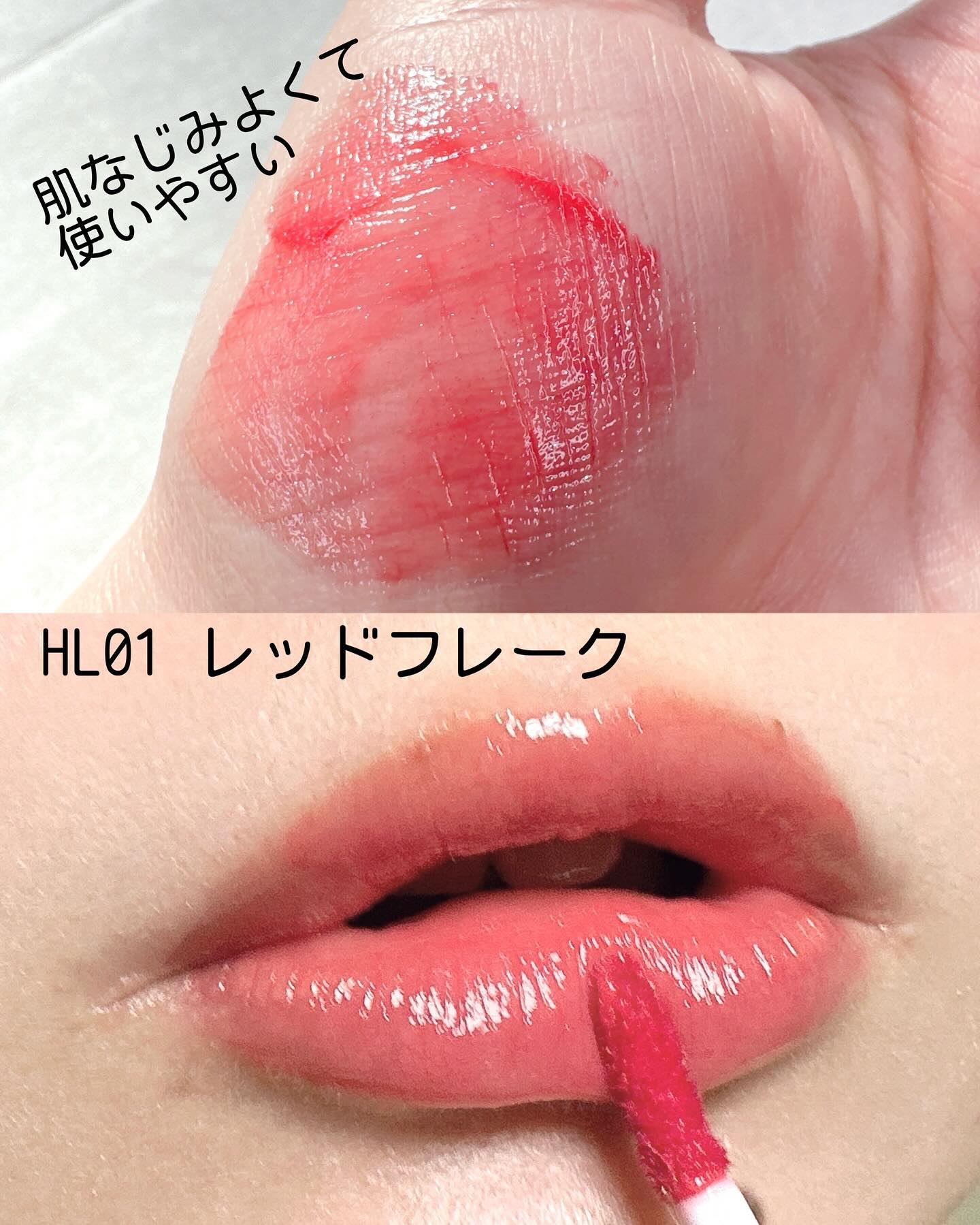 アンドバイロムアンド　グラッシーボムティント HL01 RED FLAKE/&nd by rom&nd/リップティントを使ったクチコミ（3枚目）
