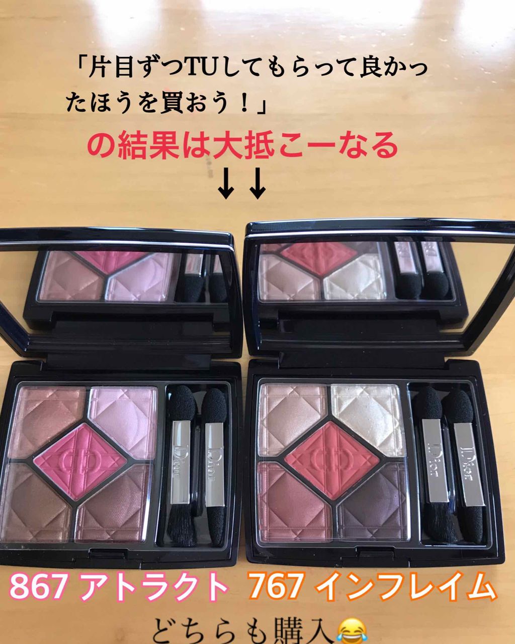 サンク クルール/Dior/アイシャドウパレットを使ったクチコミ(1枚目)