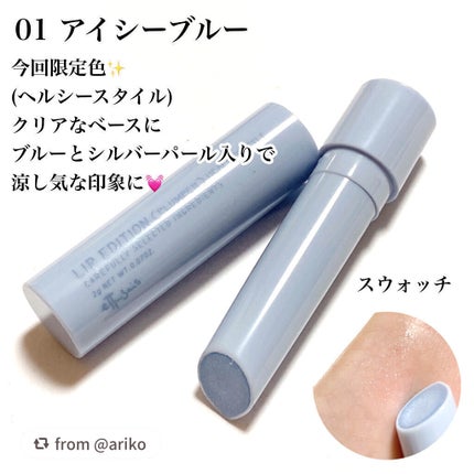 エテュセ リップエディション(プランパー)リッチスタイル/ヘルシースタイル/ettusais/リップケアを使ったクチコミ(4枚目)