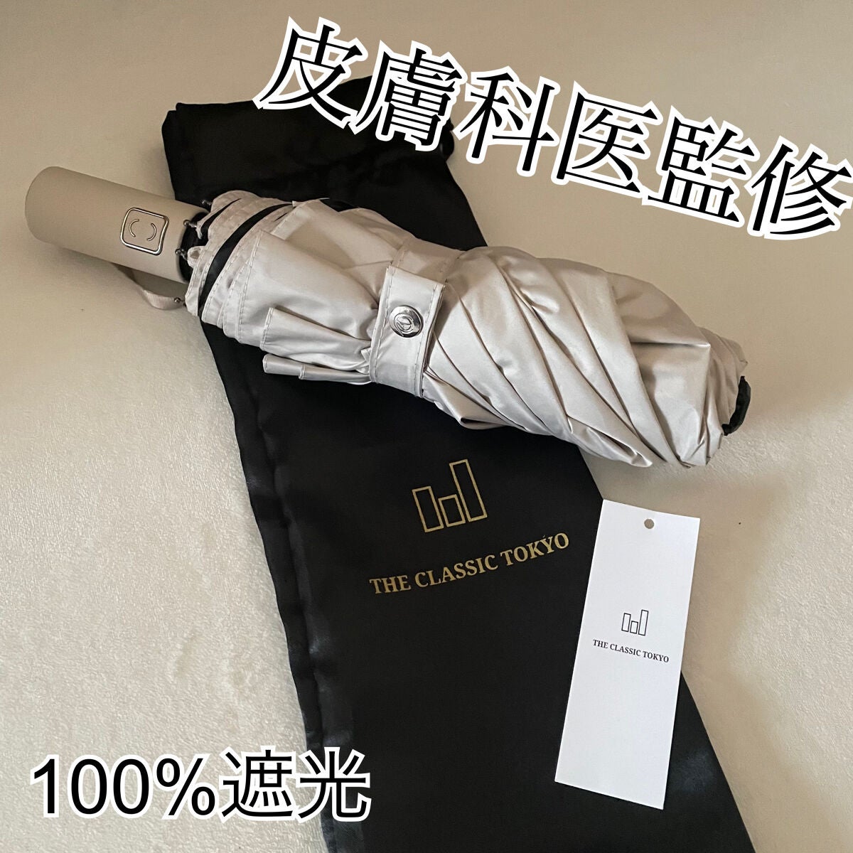 日傘/THE CLASSIC TOKYO/日傘を使ったクチコミ(1枚目)