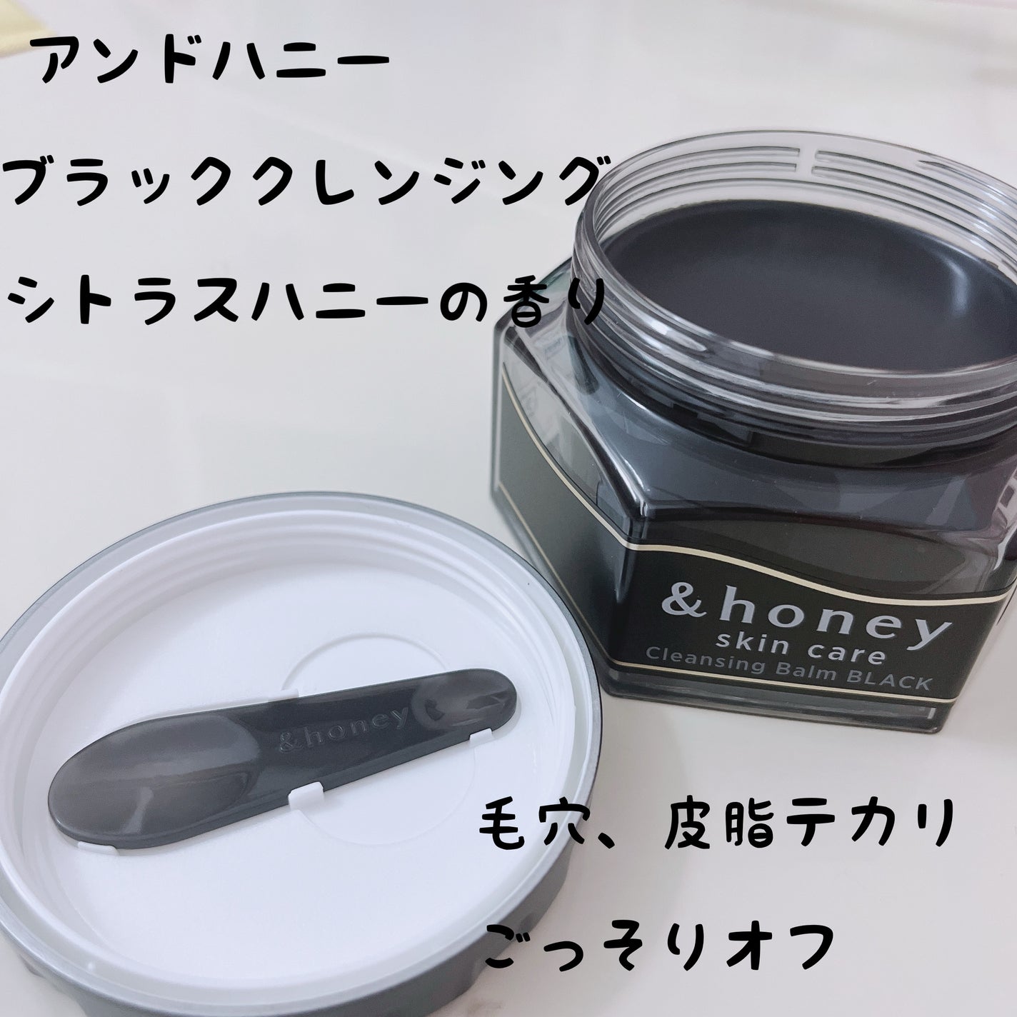 アンドハニー クレンジングバーム ブラック/&honey/クレンジングバームを使ったクチコミ(1枚目)