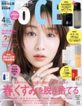 VOCE 2024年4月号 / VoCE (ヴォーチェ)