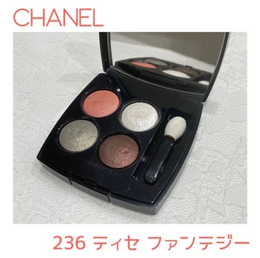 レ キャトル オンブル/CHANEL/アイシャドウパレットを使ったクチコミ（1枚目）