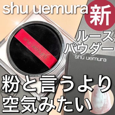 アンリミテッド ラスティング フルイド/shu uemura/リキッドファンデーションを使ったクチコミ（1枚目）