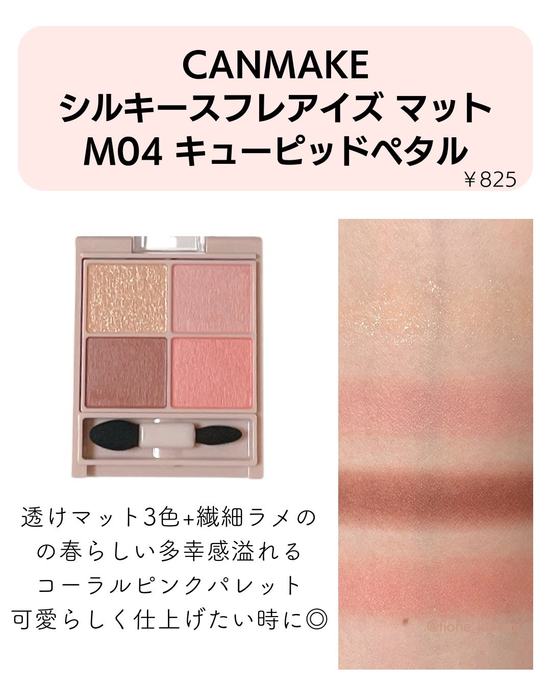 トーンアップアイシャドウ/CEZANNE/アイシャドウパレットを使ったクチコミ(4枚目)