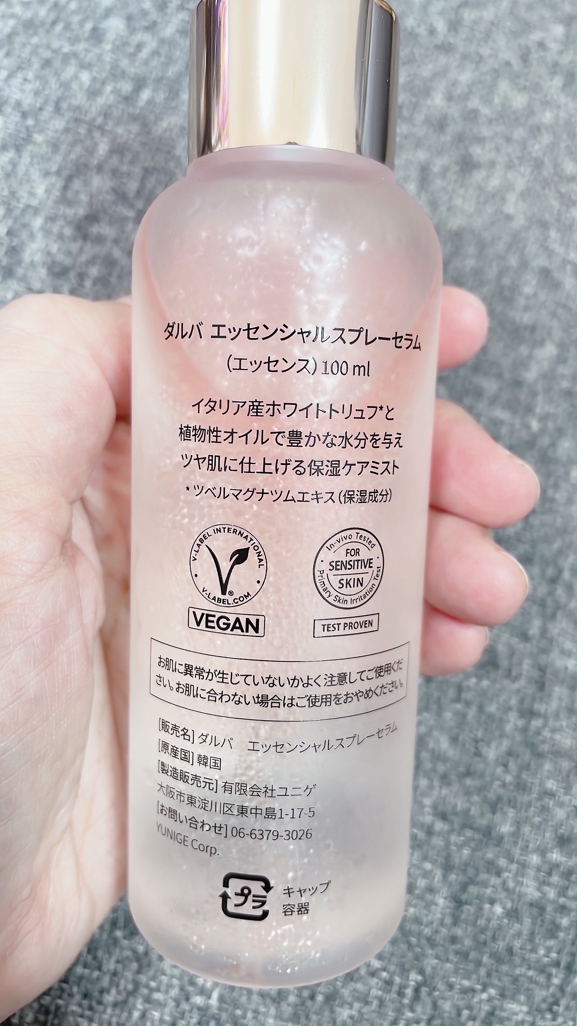 ダルバ ホワイトトリュフバイタルスプレーセラム/ダルバ/ミスト状化粧水を使ったクチコミ（2枚目）