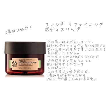 フレンチ リファイニングボディスクラブ/THE BODY SHOP/ボディスクラブを使ったクチコミ（3枚目）