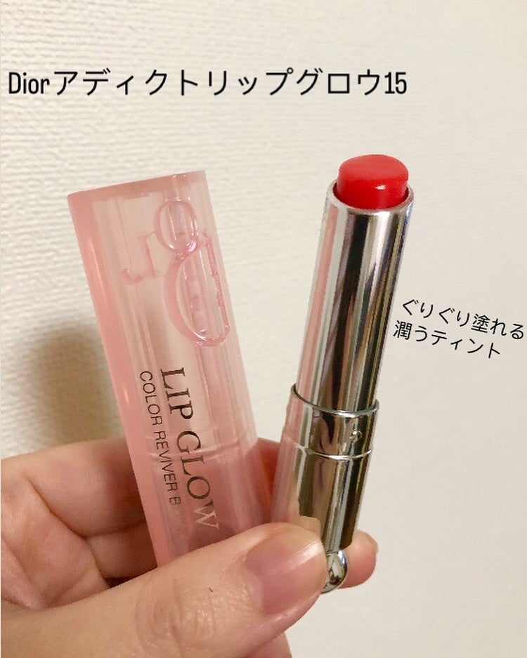 ディオール アディクト リップ グロウ/Dior/リップバームを使ったクチコミ(2枚目)