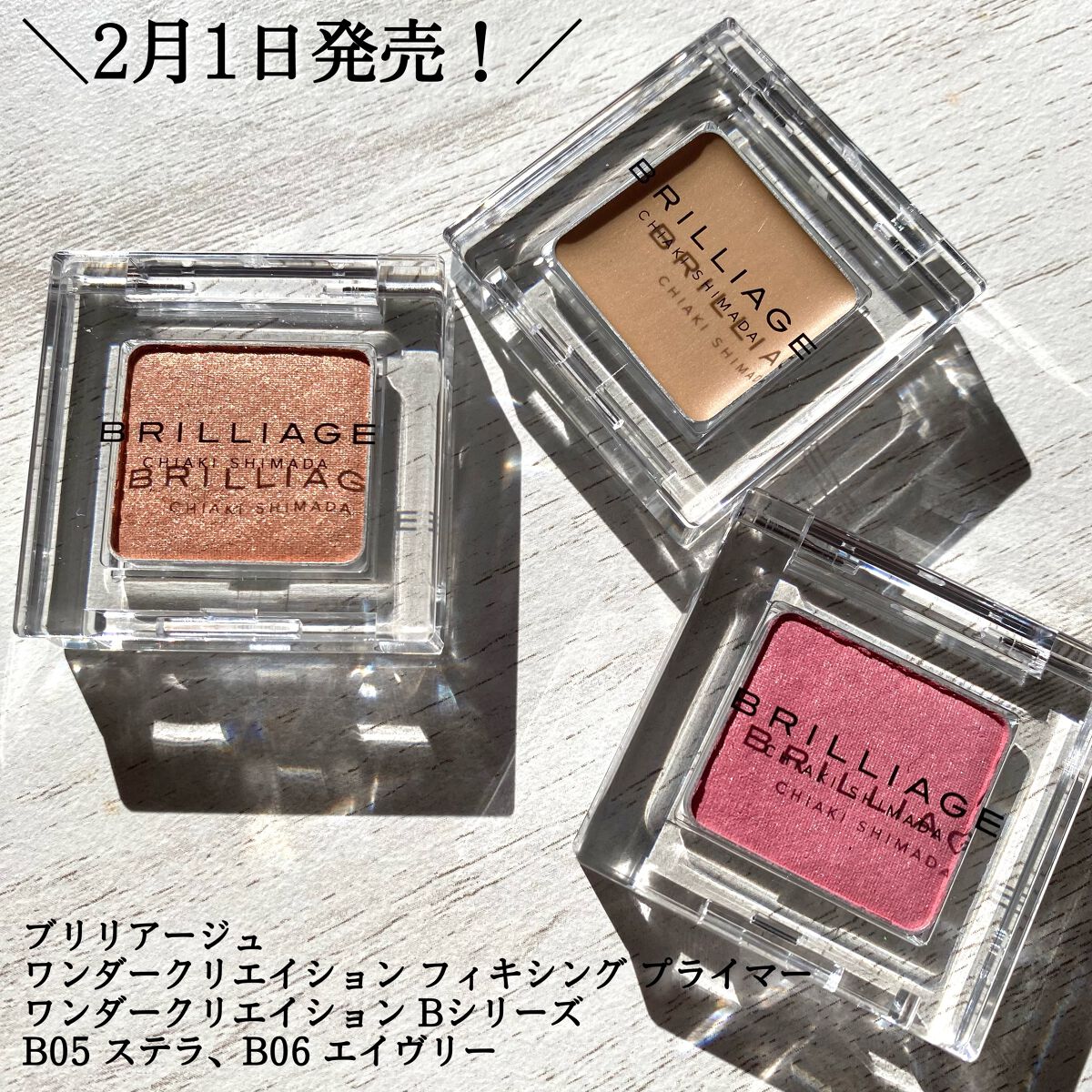 ワンダークリエイション /ブリリアージュ/単色アイシャドウを使ったクチコミ(2枚目)