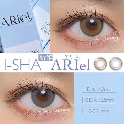ORIANA ARIEL/i-sha/カラーコンタクトレンズを使ったクチコミ(1枚目)