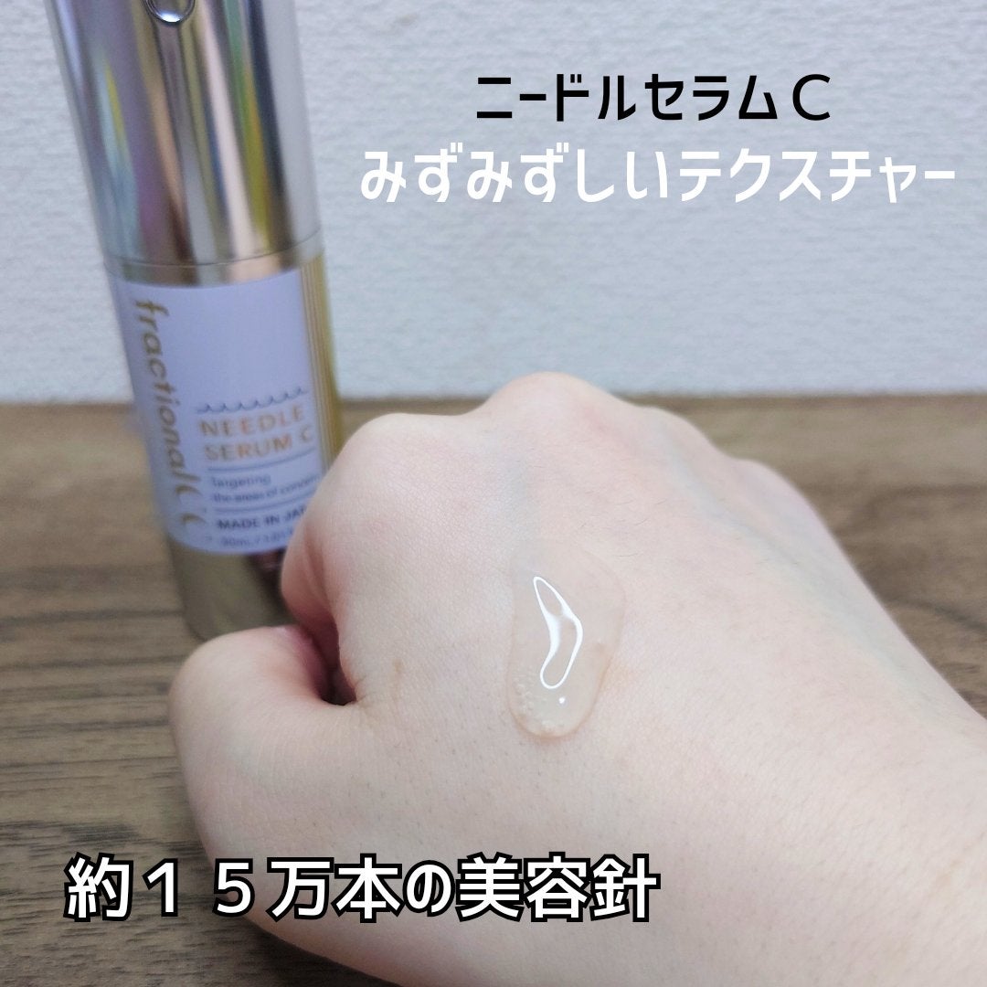 fractionalCC ニードルセラムC/fractionalCC/美容液を使ったクチコミ(4枚目)